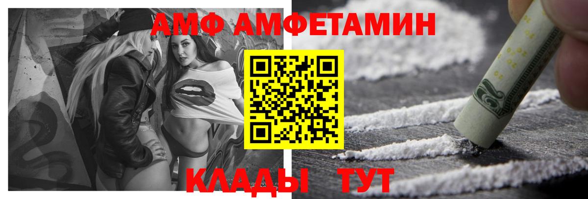 Amphetamine 98%  Вход с VPN  АМФ  Родники 