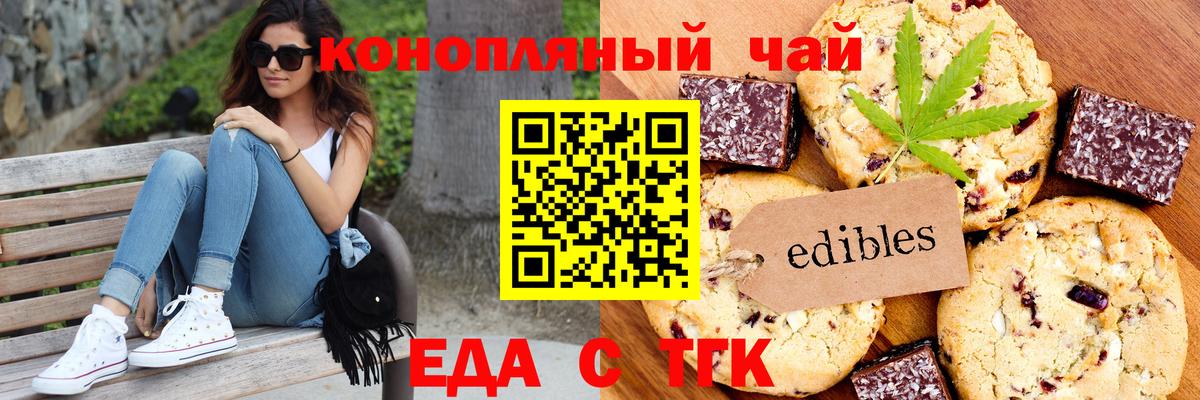 Cannafood конопля  Вход с VPN  Родники 