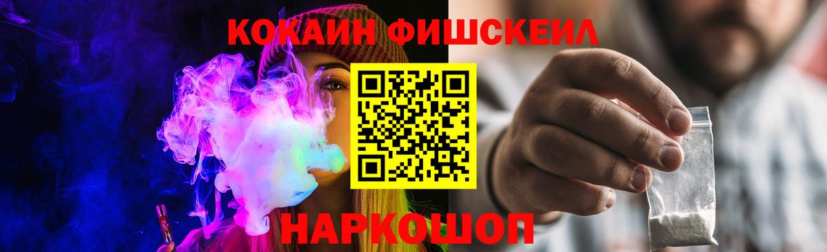 Кокаин  Вход с VPN  Родники  КОКАИН 98%  Cocaine FishScale 