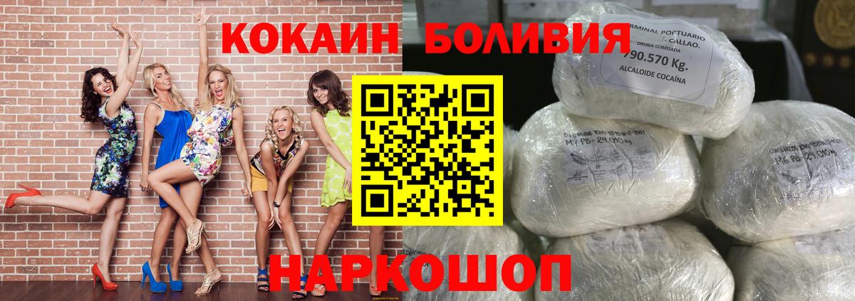 COCAIN Боливия Родники