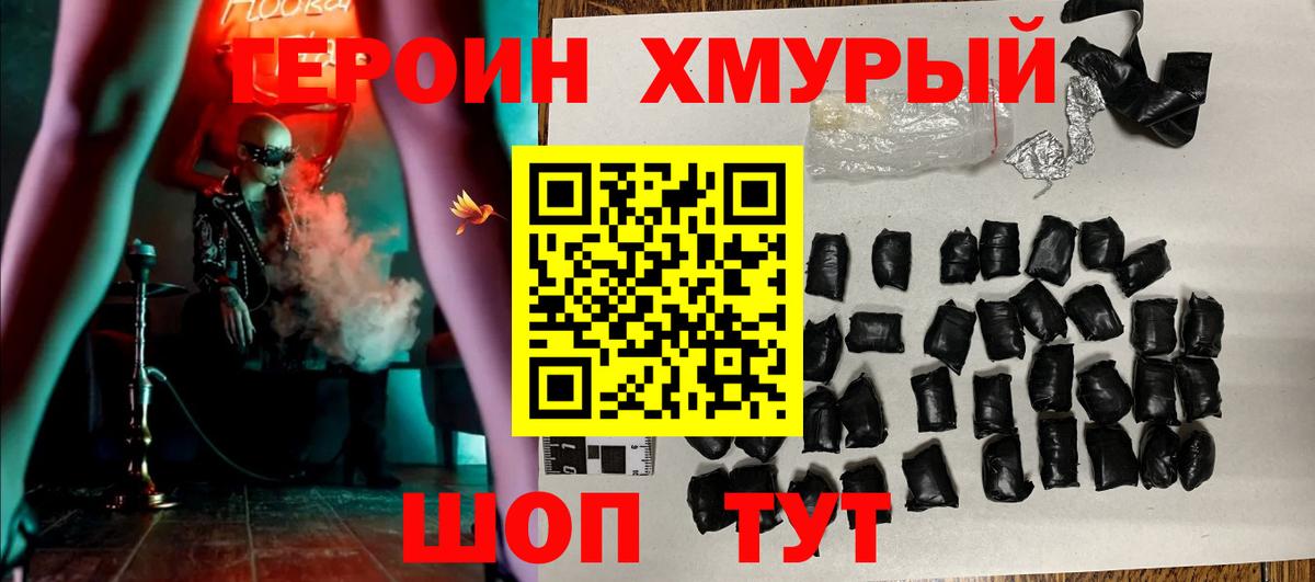 Родники  Героин  Вход с VPN  ГЕРОИН Афган 