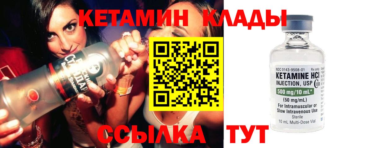 Кетамин VHQ Родники