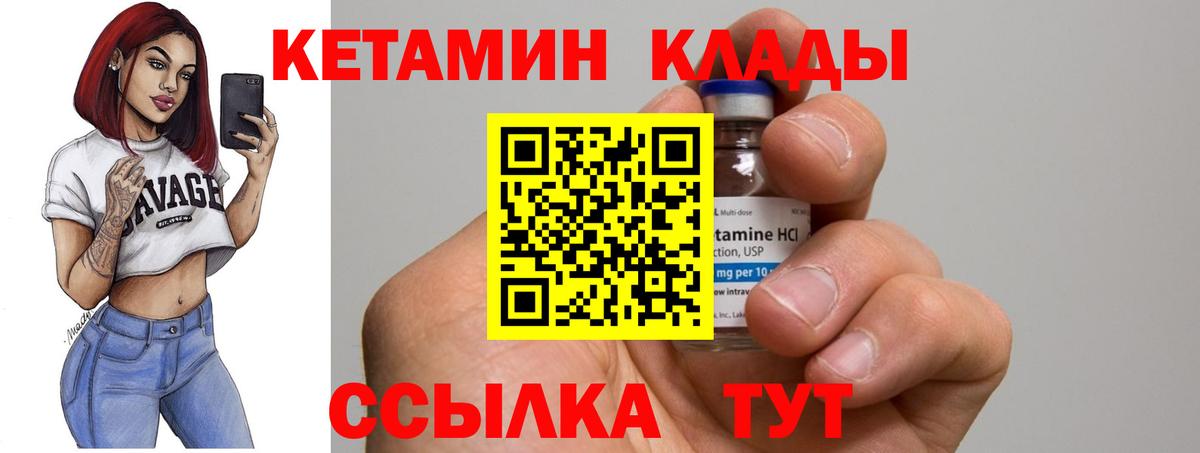 КЕТАМИН ketamine  Кетамин VHQ  Вход с VPN    рабочий сайт  Родники 