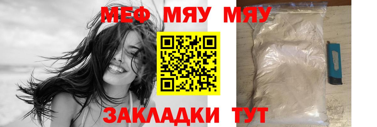 Мефедрон    рабочий сайт  Родники  Меф кристаллы  МЕФ  Вход с VPN 