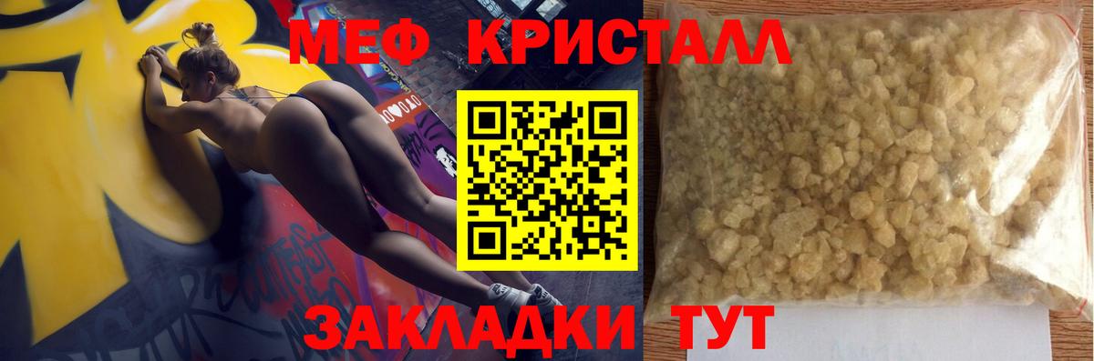 МЕФ мука Родники