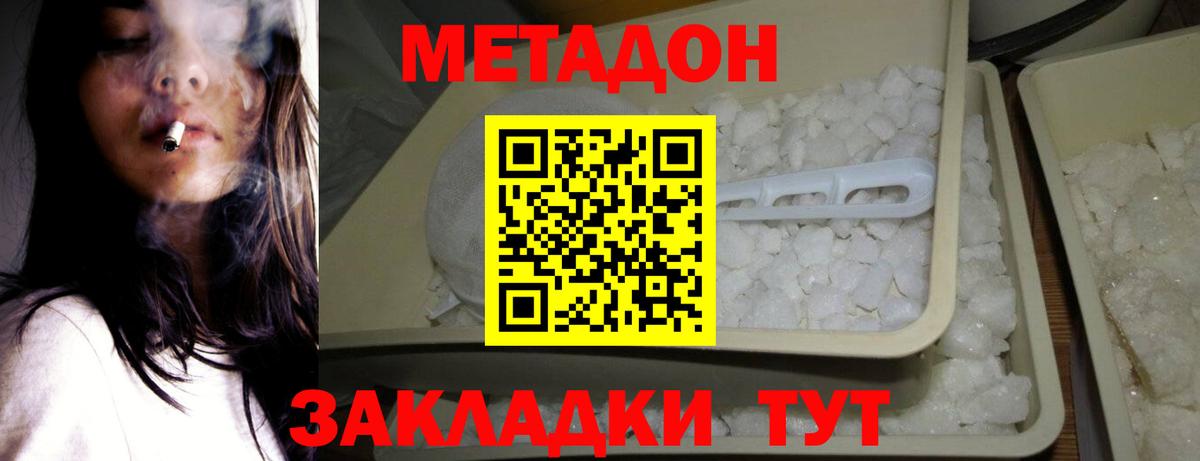 МЕТАДОН methadone Родники