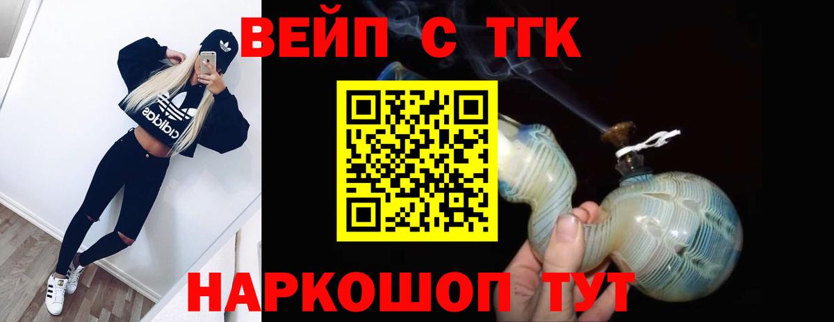 Дистиллят ТГК вейп Родники